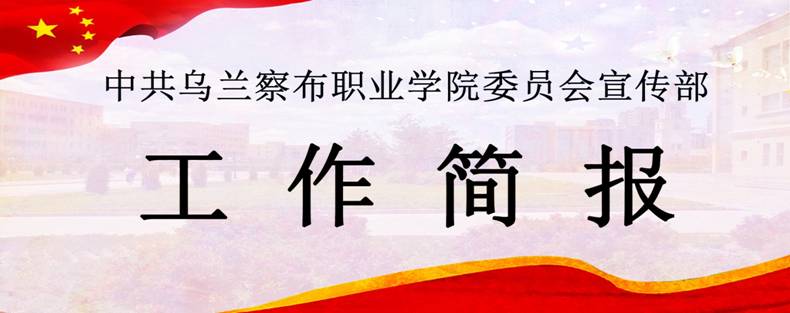 1522321907657365.jpg C:UsersAdministratorDesktop简报头.jpg